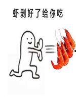 吃瓜表情包图片是什么意思啊