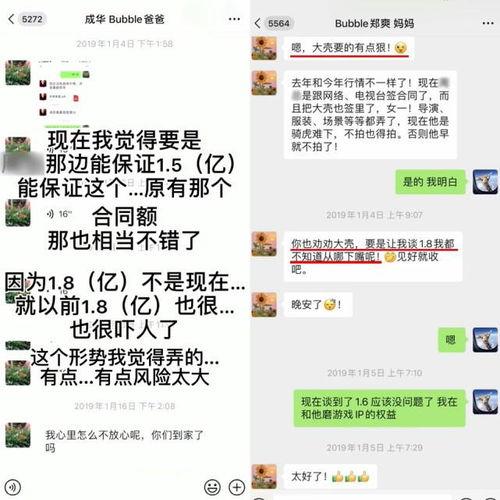 娱乐吃瓜录音记录